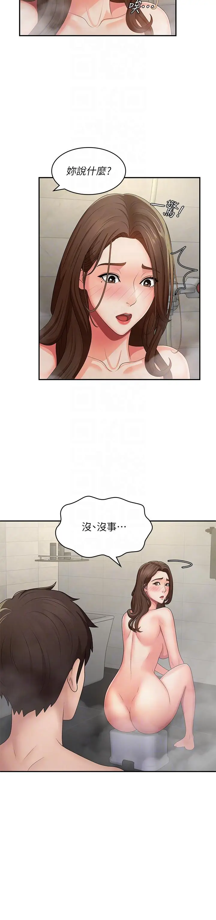 漫画《青春期小阿姨》第64话第6张图