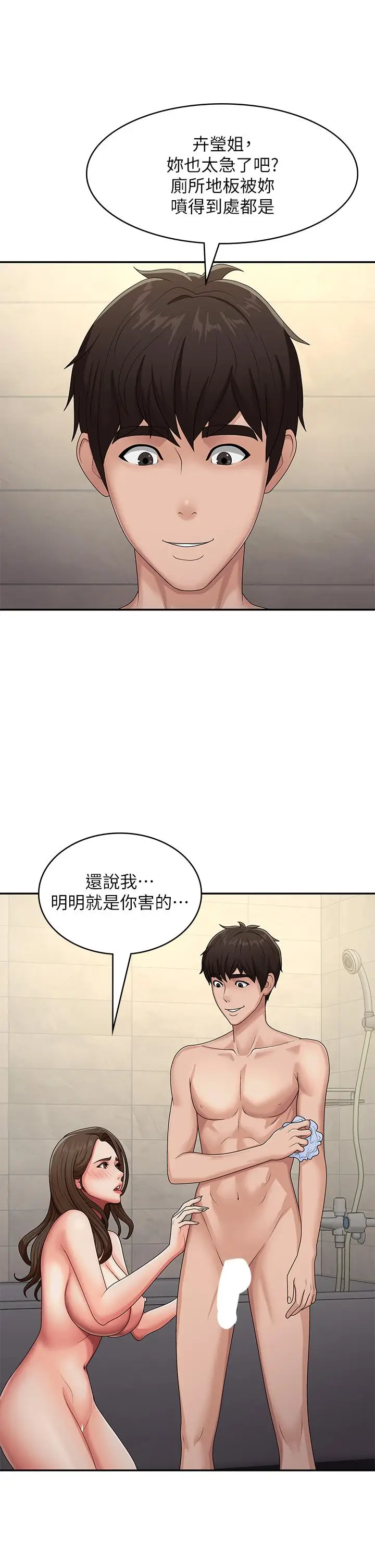 漫画《青春期小阿姨》第65话第12张图