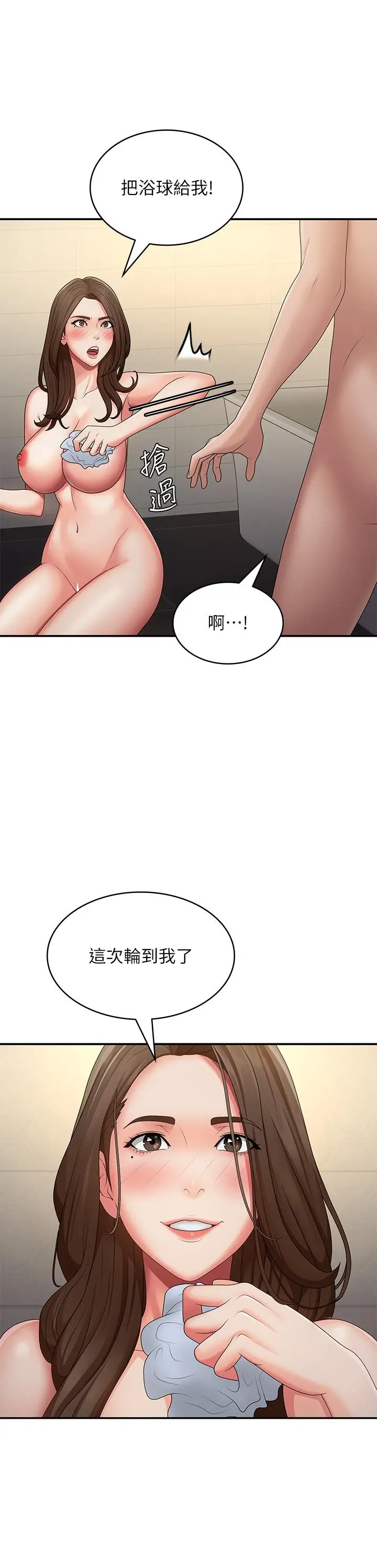 漫画《青春期小阿姨》第65话第13张图