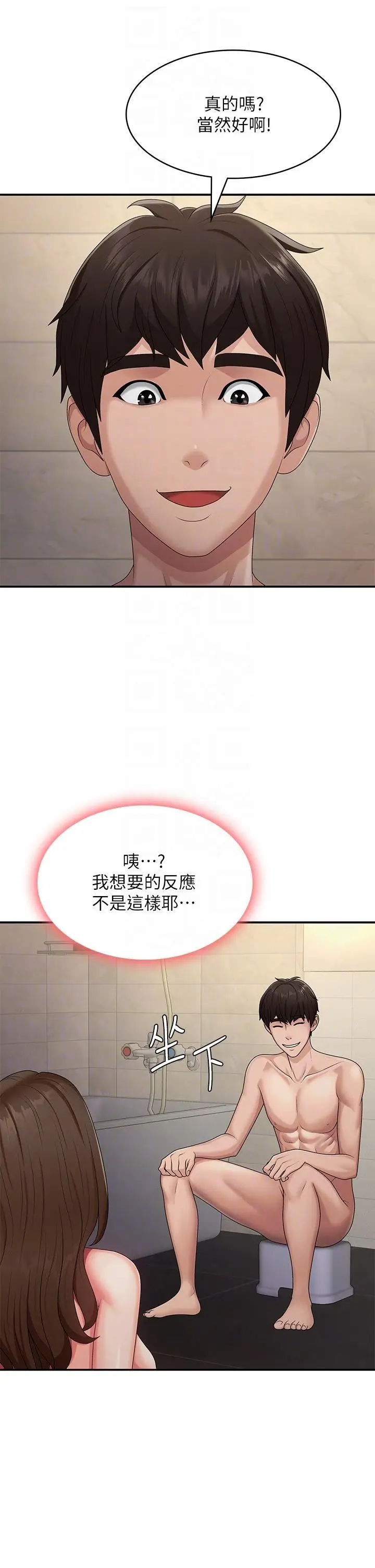漫画《青春期小阿姨》第65话第14张图