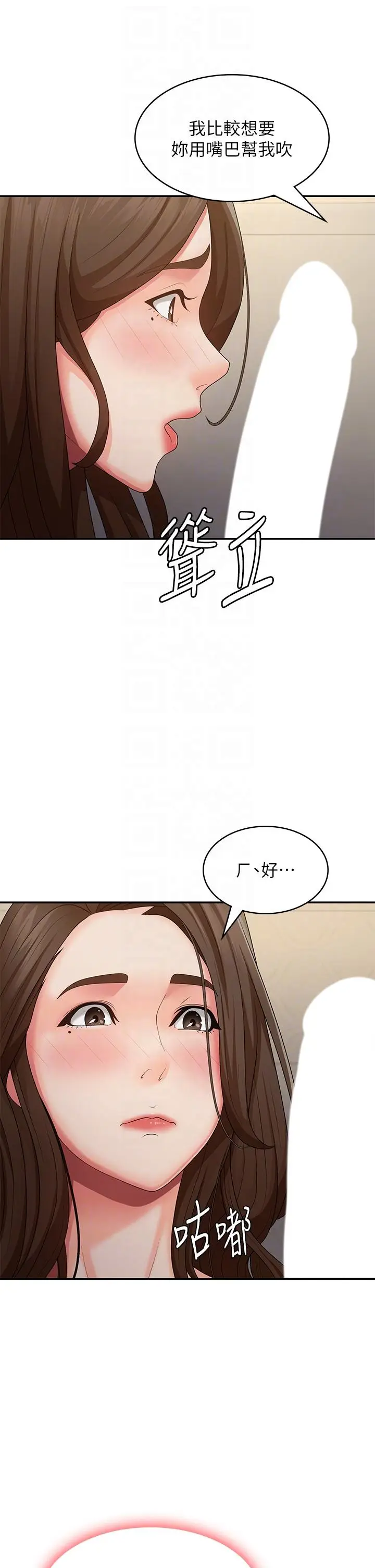 漫画《青春期小阿姨》第65话第18张图