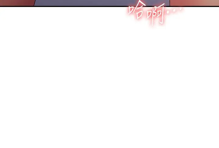 漫画《青春期小阿姨》第65话第2张图