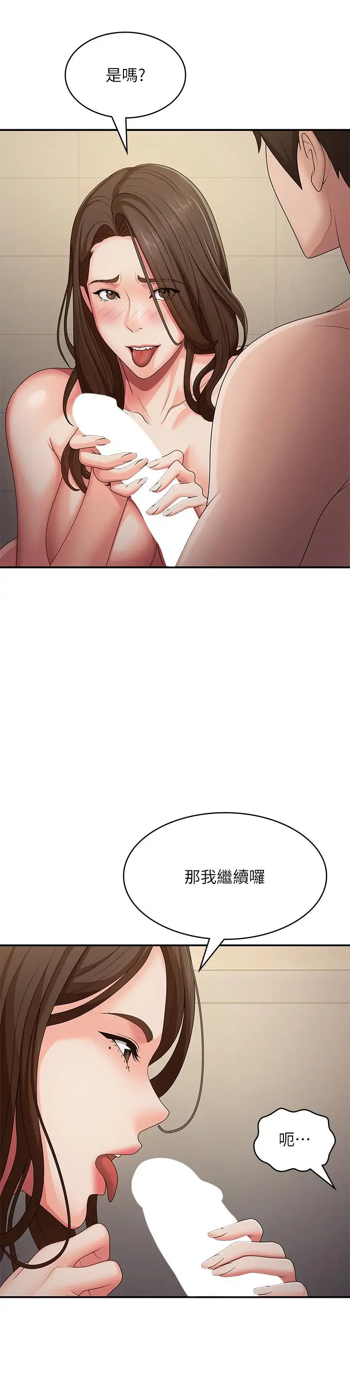 漫画《青春期小阿姨》第65话第21张图