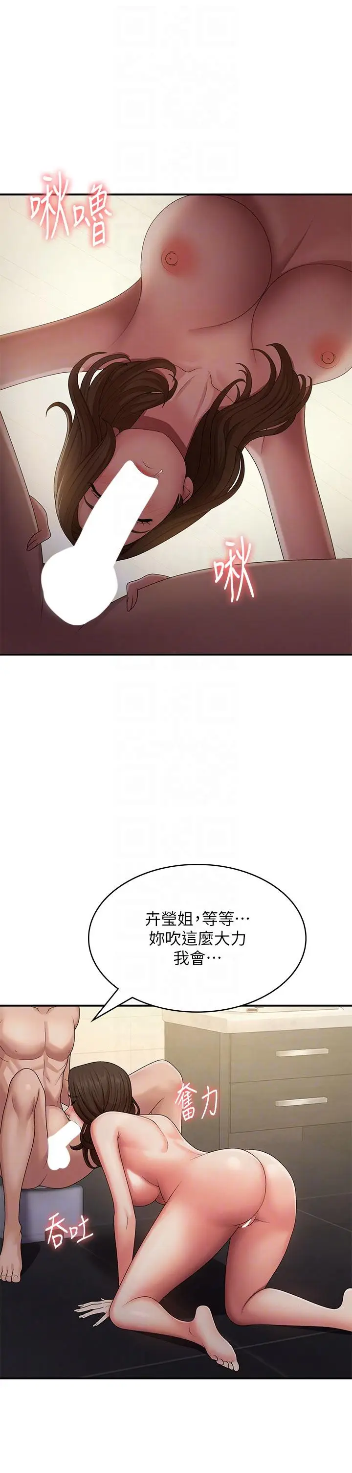 漫画《青春期小阿姨》第65话第22张图