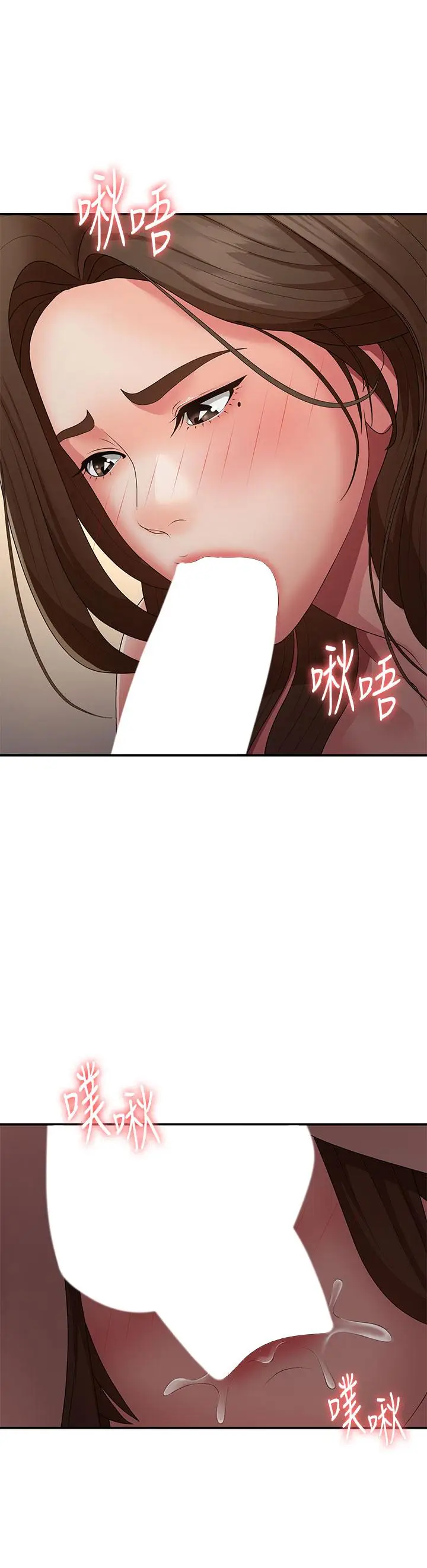 漫画《青春期小阿姨》第65话第23张图