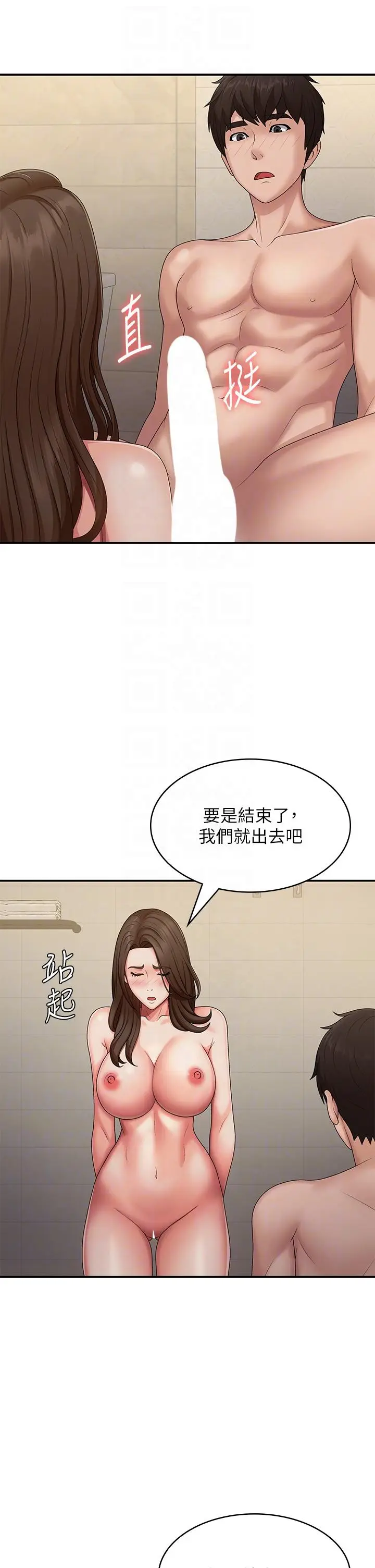 漫画《青春期小阿姨》第65话第26张图