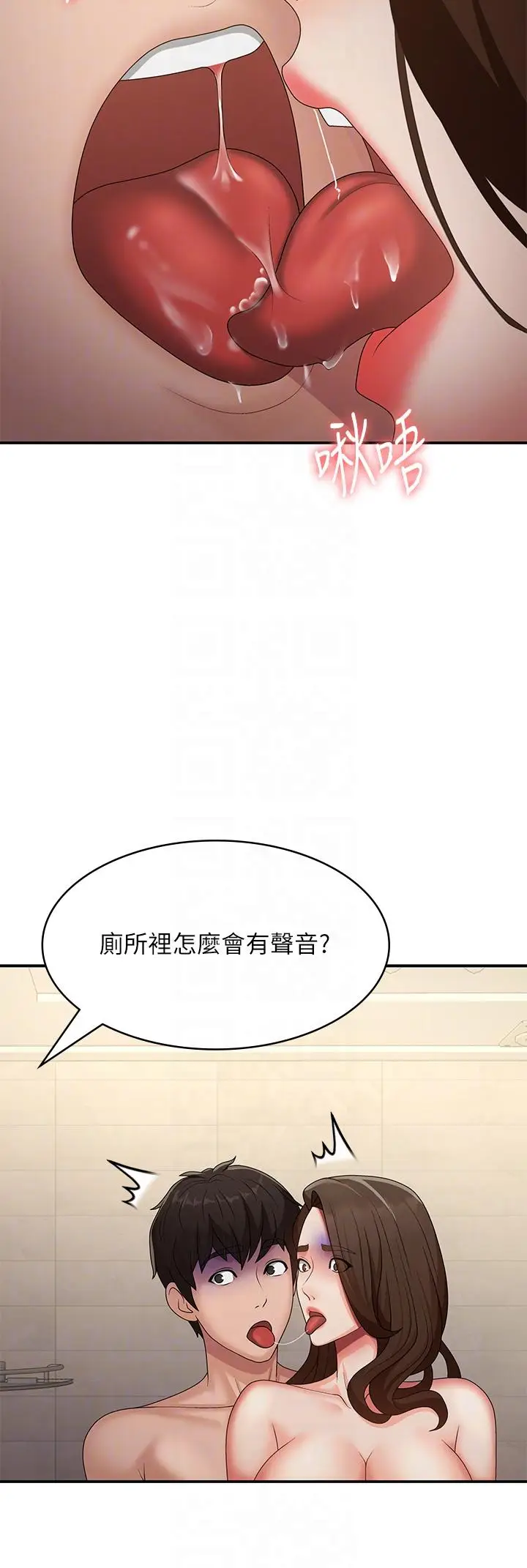 漫画《青春期小阿姨》第65话第34张图