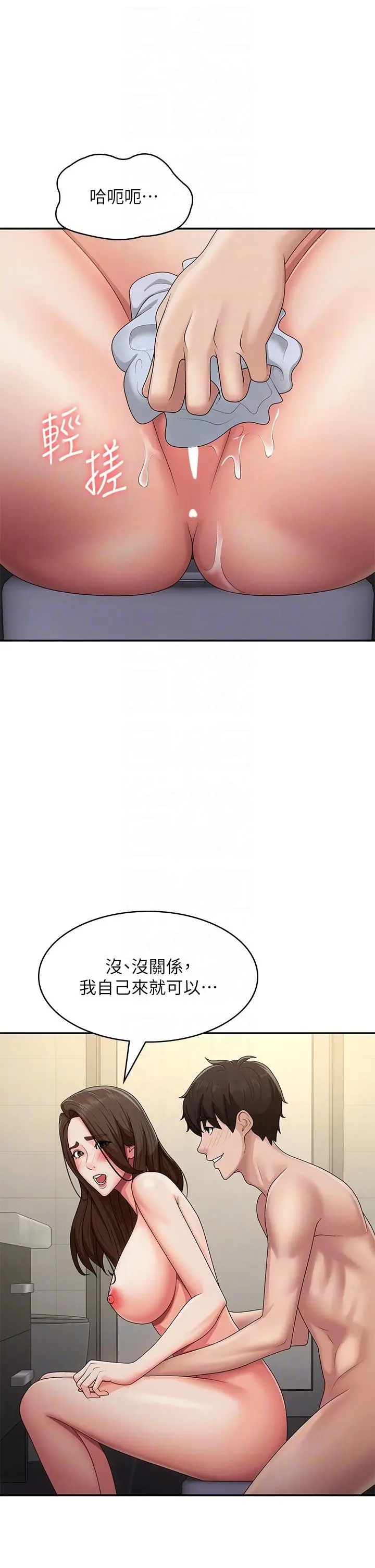 漫画《青春期小阿姨》第65话第6张图