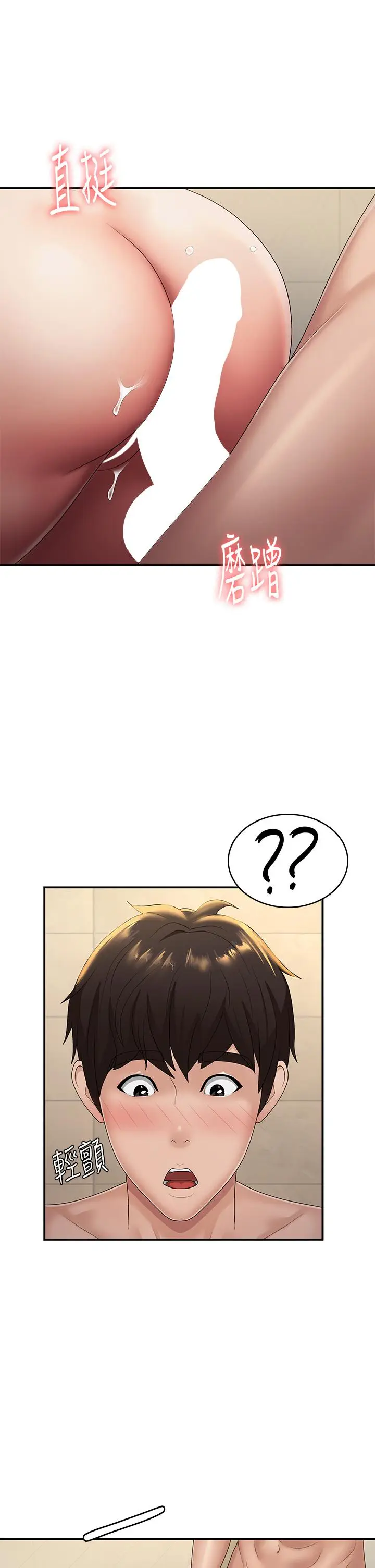 漫画《青春期小阿姨》第66话第12张图