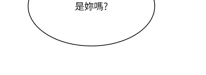 漫画《青春期小阿姨》第66话第2张图