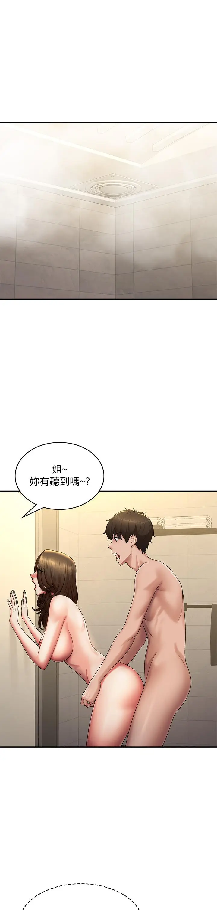 漫画《青春期小阿姨》第66话第3张图