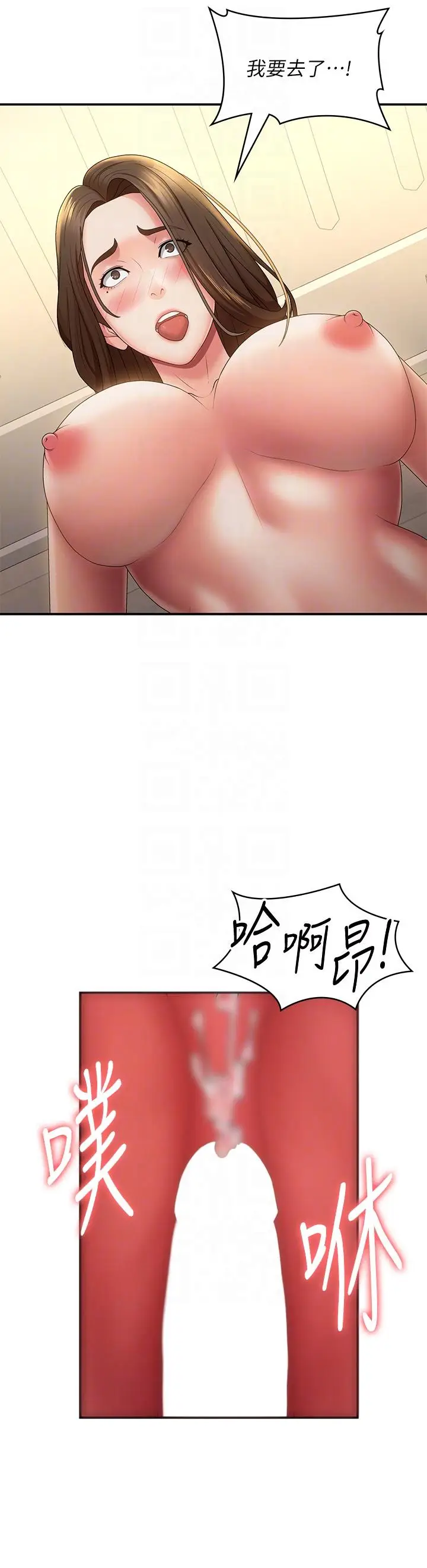漫画《青春期小阿姨》第66话第34张图