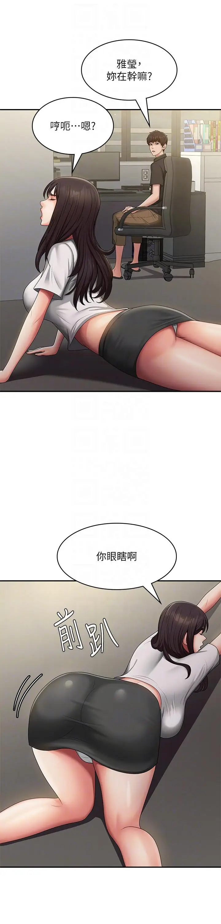 漫画《青春期小阿姨》第67话第28张图