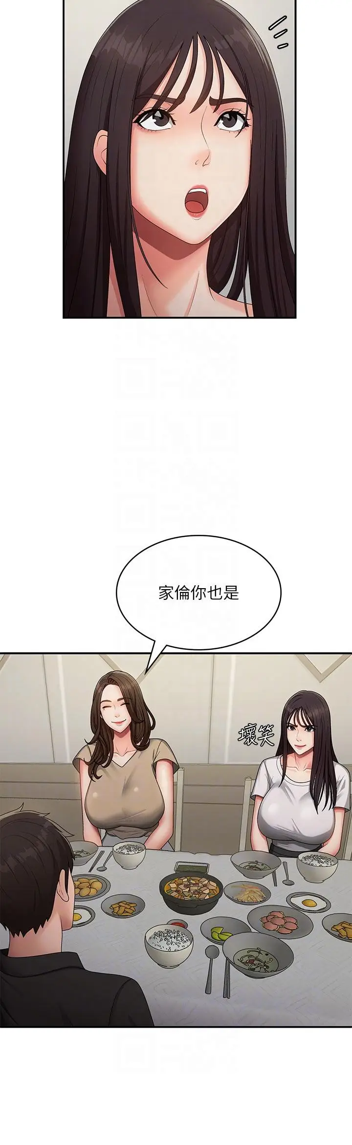 漫画《青春期小阿姨》第67话第34张图