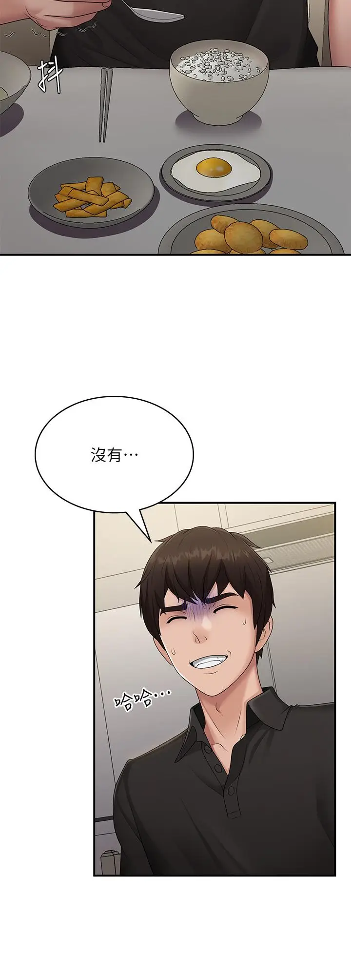 漫画《青春期小阿姨》第68话第11张图