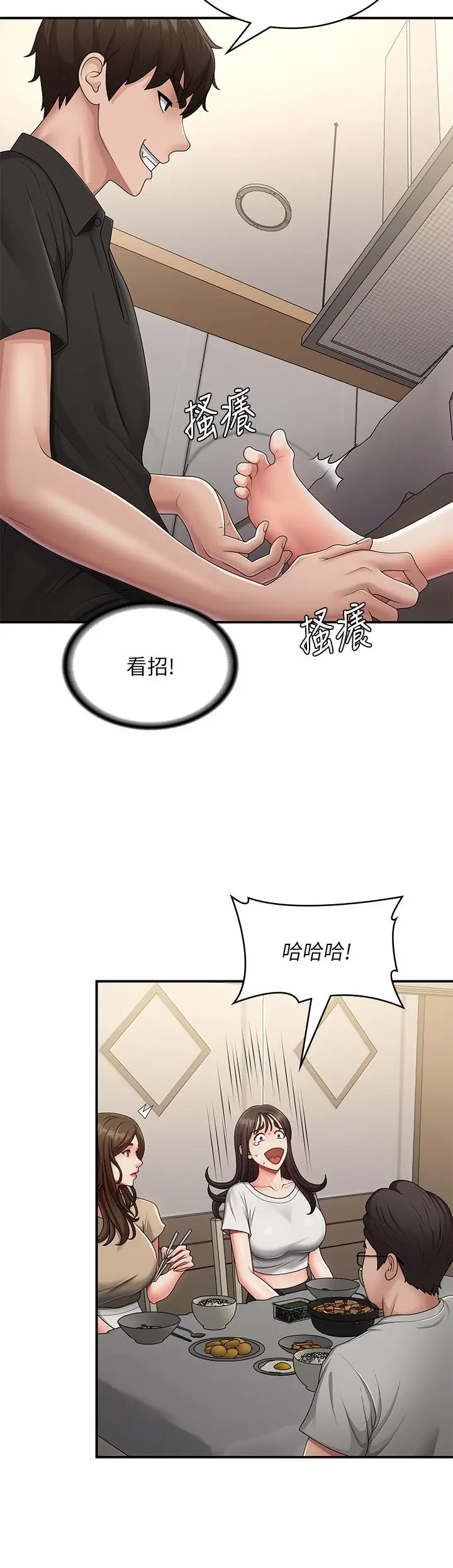 漫画《青春期小阿姨》第68话第13张图