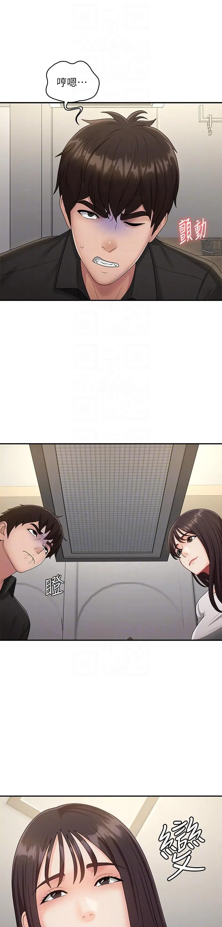 漫画《青春期小阿姨》第68话第6张图
