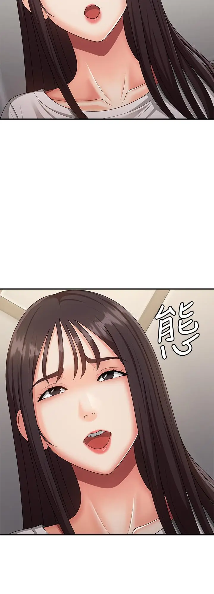 漫画《青春期小阿姨》第68话第7张图