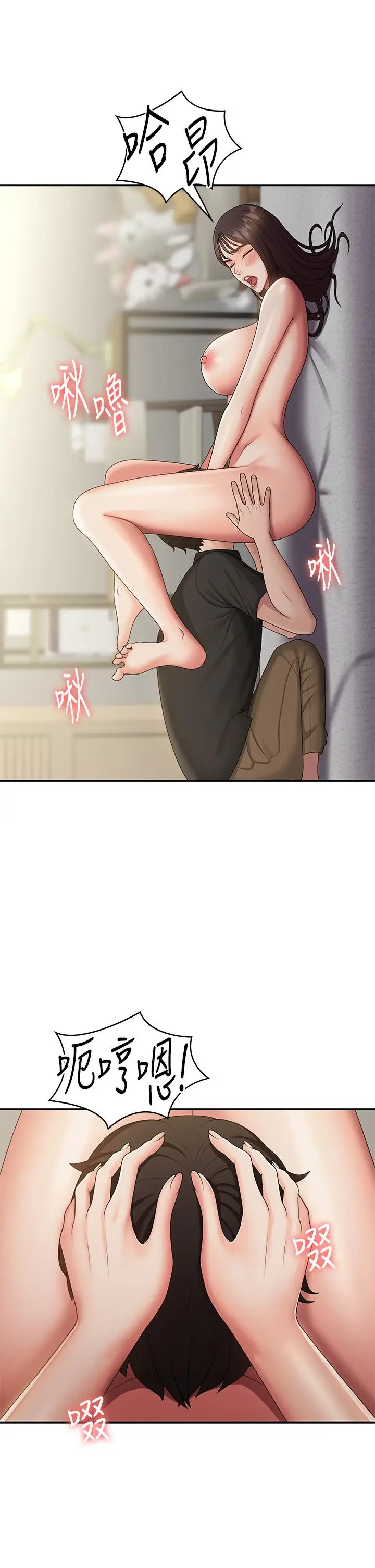 漫画《青春期小阿姨》第69话第17张图