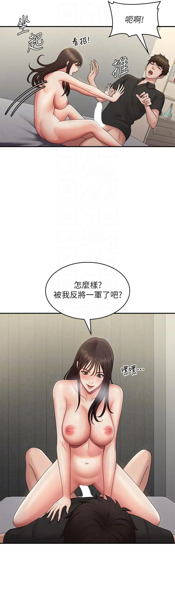 漫画《青春期小阿姨》第69话第22张图