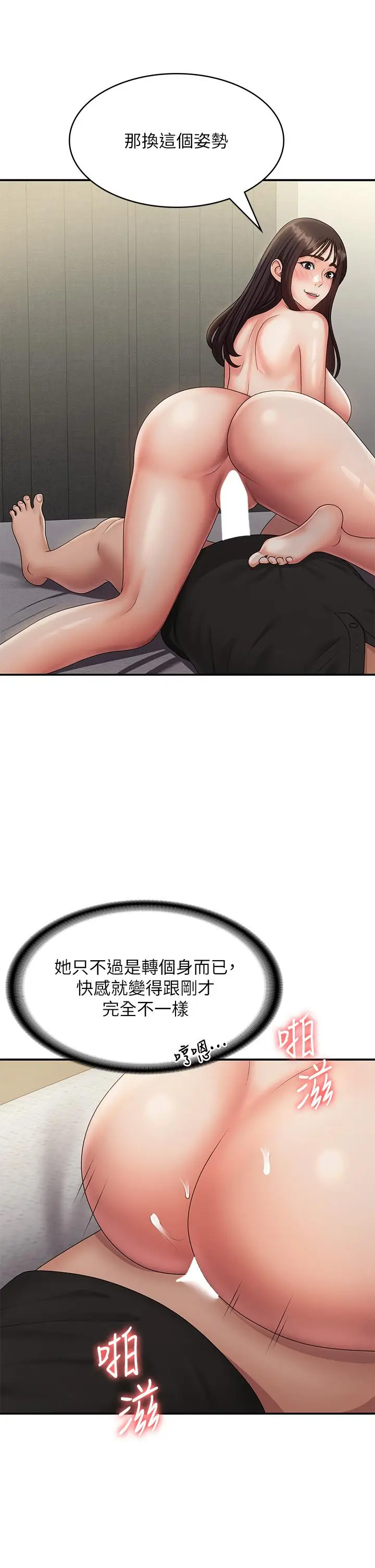 漫画《青春期小阿姨》第69话第27张图
