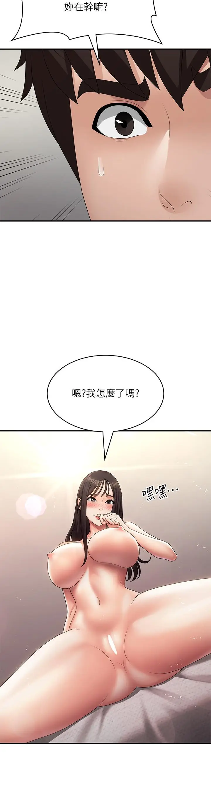 漫画《青春期小阿姨》第69话第7张图