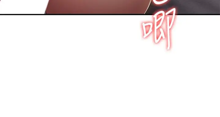 漫画《青春期小阿姨》第70话第23张图