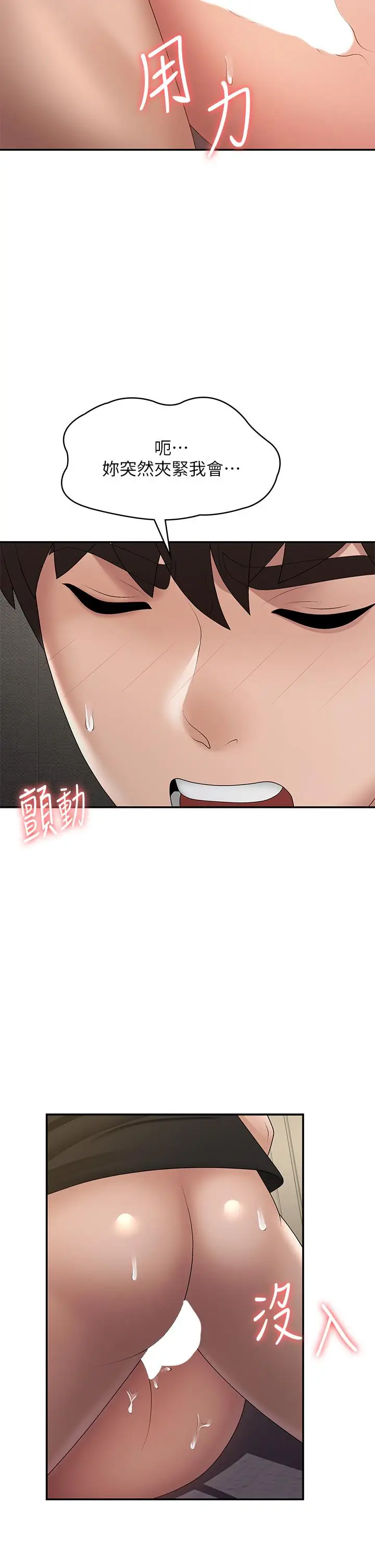 漫画《青春期小阿姨》第70话第27张图