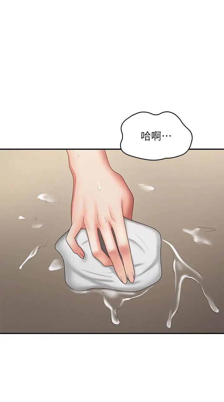 漫画《青春期小阿姨》第70话第38张图