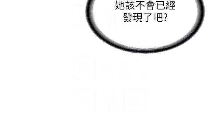 漫画《青春期小阿姨》第71话第18张图