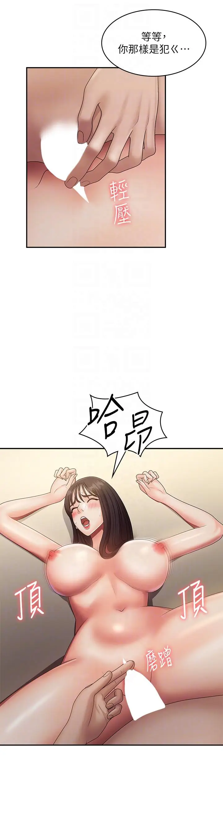 漫画《青春期小阿姨》第71话第34张图