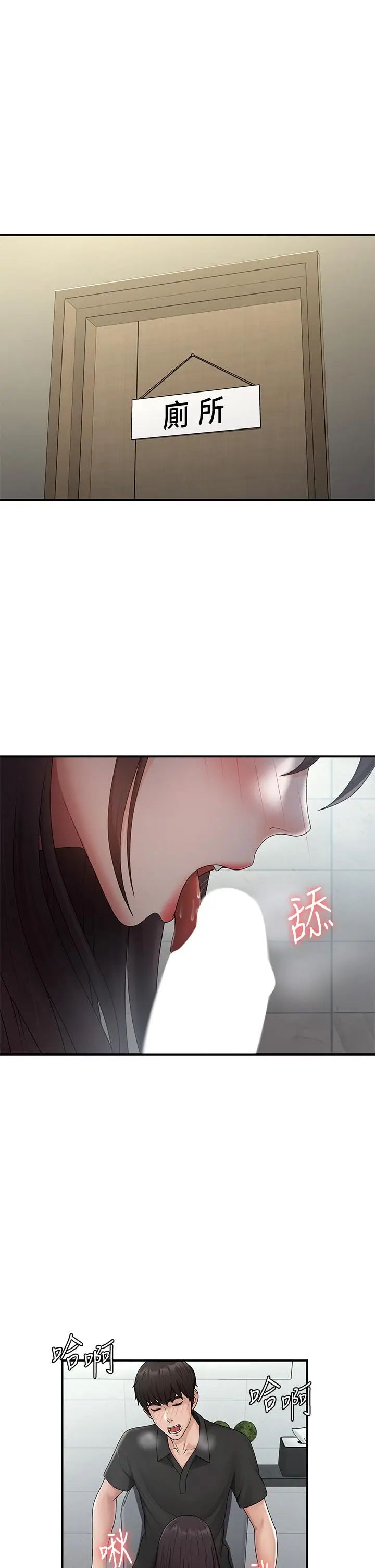 漫画《青春期小阿姨》第71话第4张图