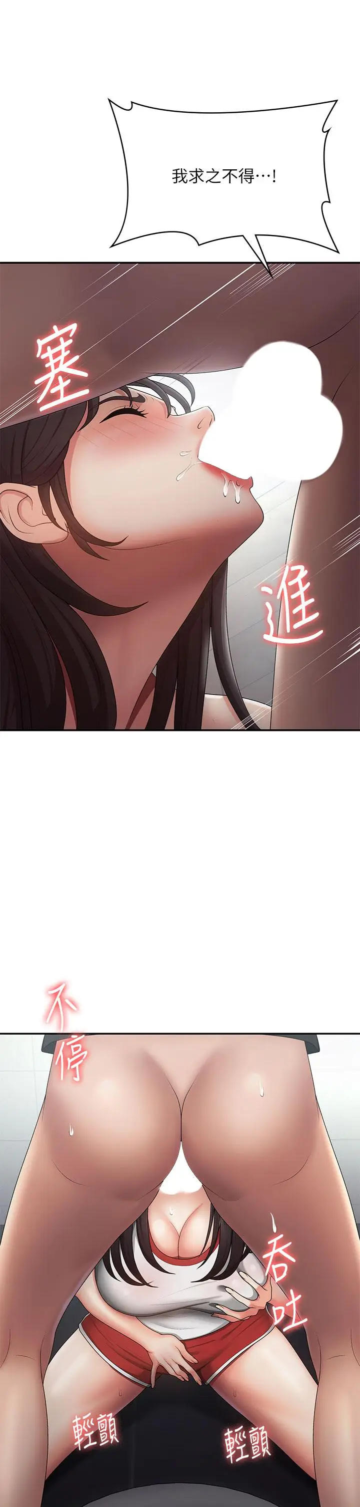 漫画《青春期小阿姨》第71话第8张图