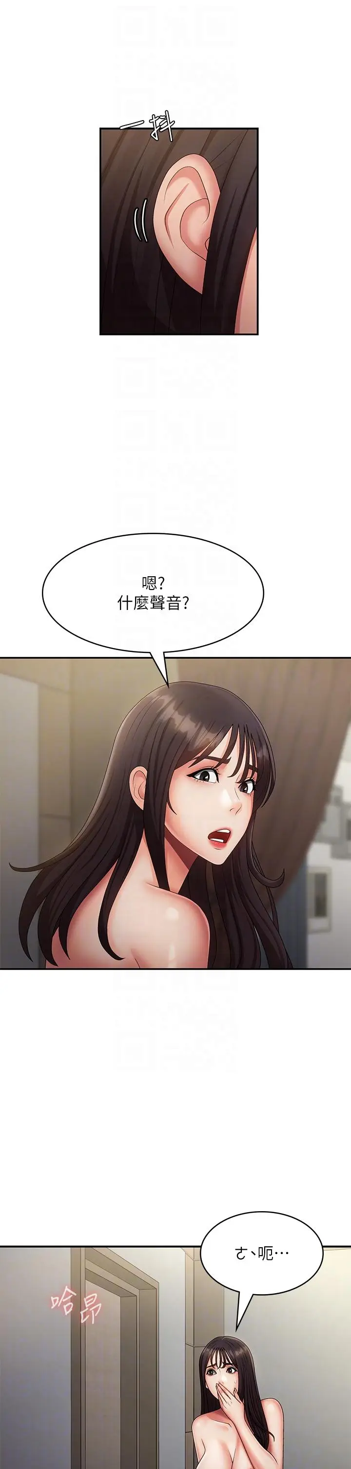 漫画《青春期小阿姨》第72话第24张图