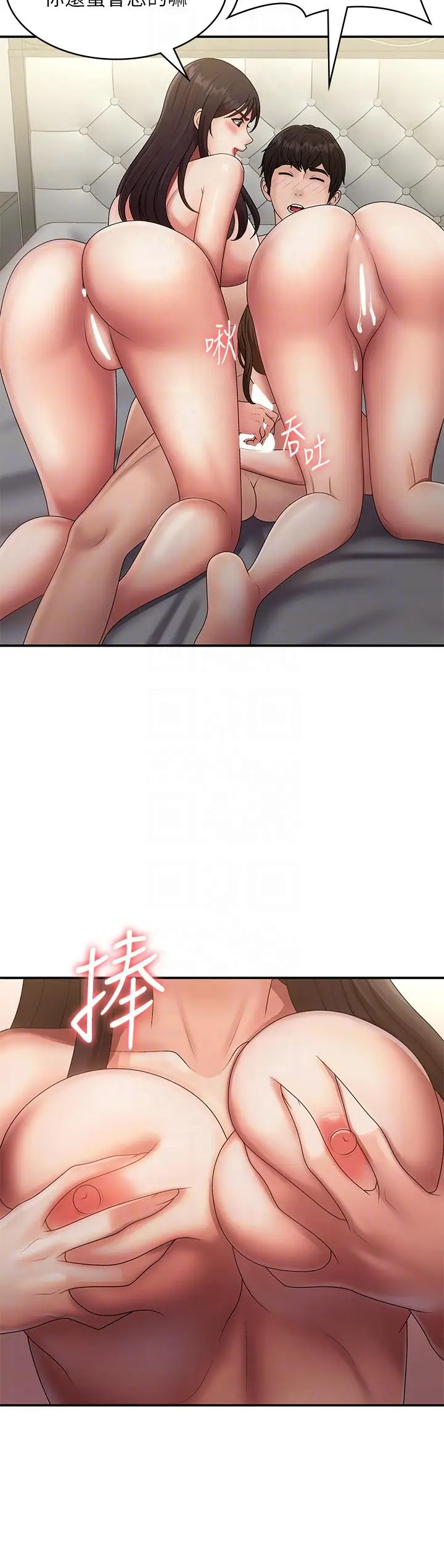 漫画《青春期小阿姨》第73话第10张图