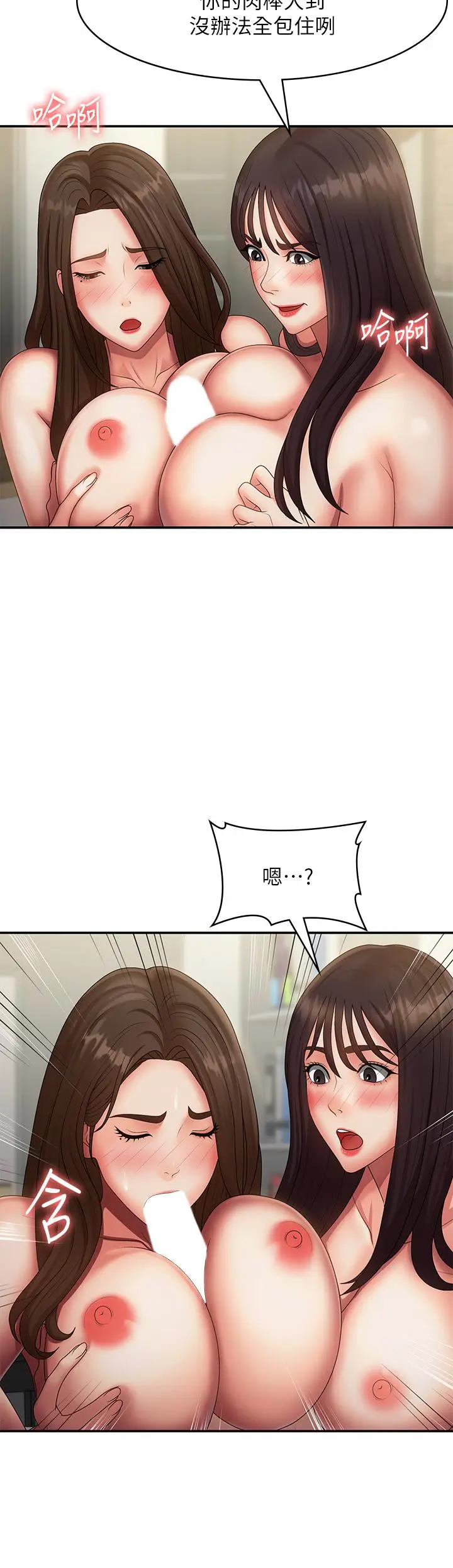 漫画《青春期小阿姨》第73话第12张图
