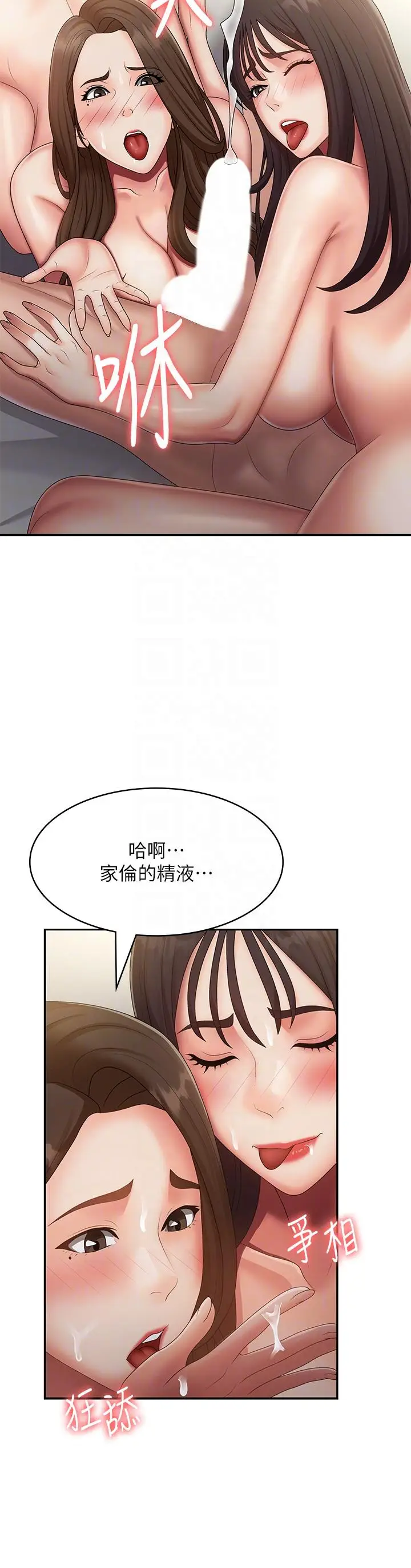 漫画《青春期小阿姨》第73话第18张图