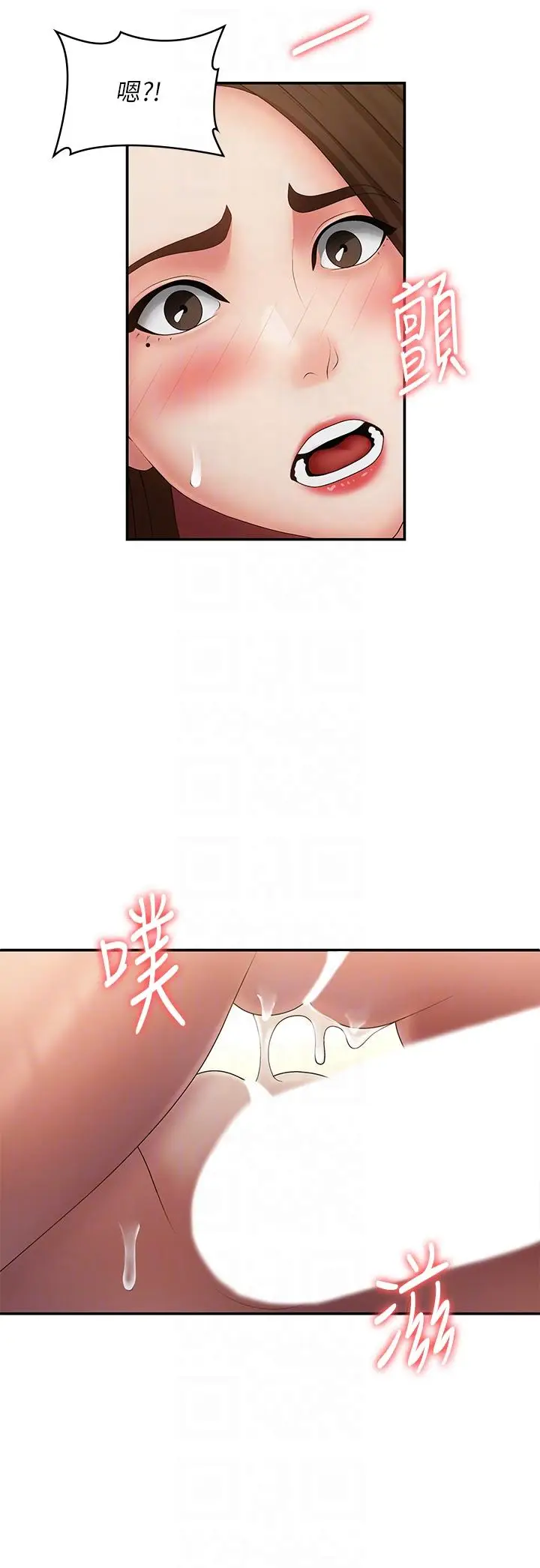 漫画《青春期小阿姨》第73话第24张图