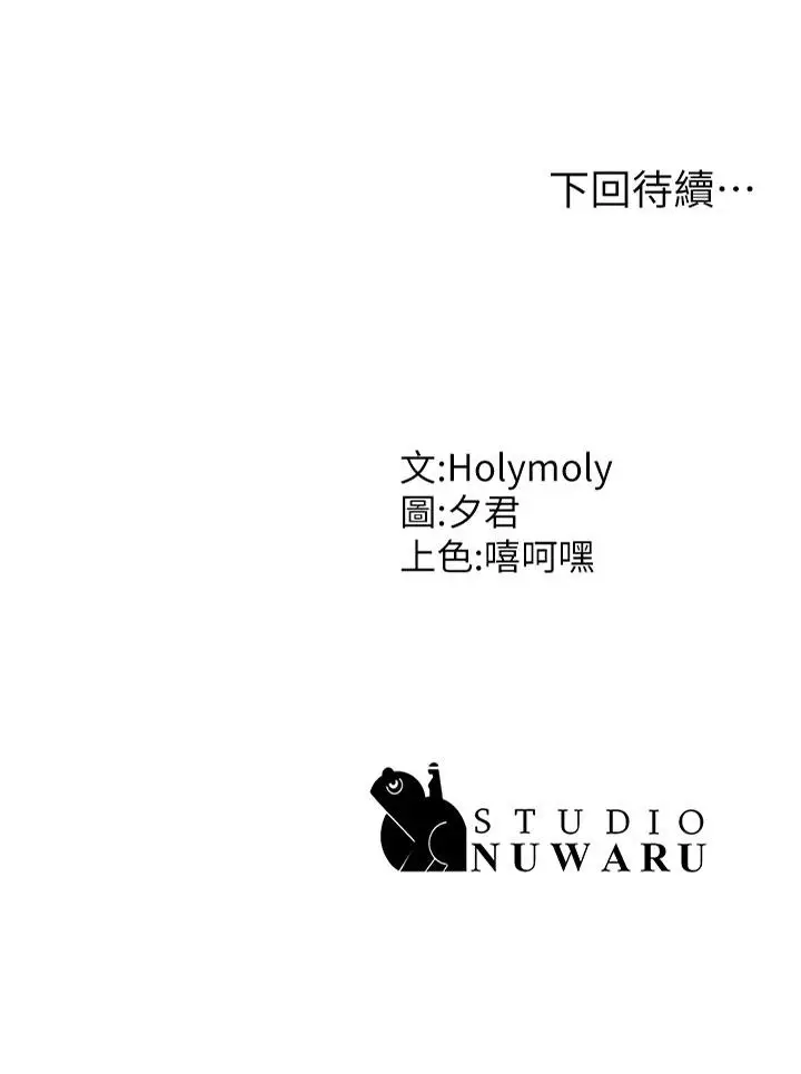 漫画《青春期小阿姨》第73话第36张图