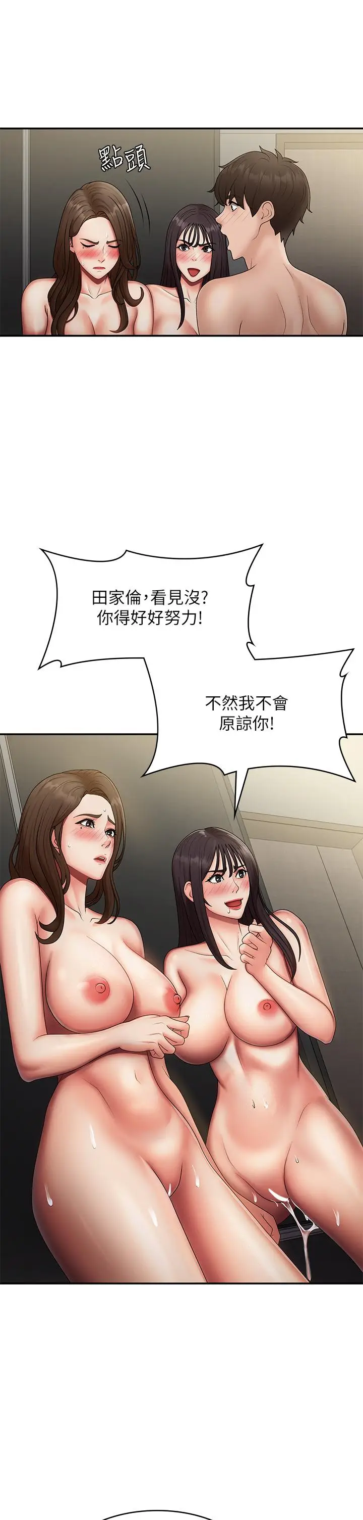 漫画《青春期小阿姨》第73话第7张图