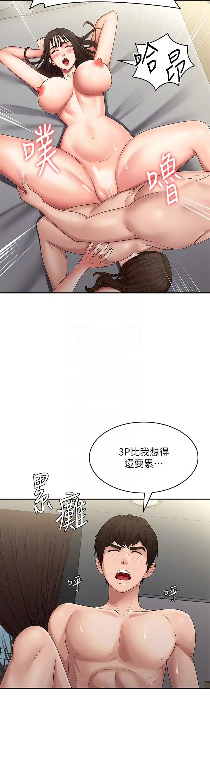 漫画《青春期小阿姨》最终话第14张图