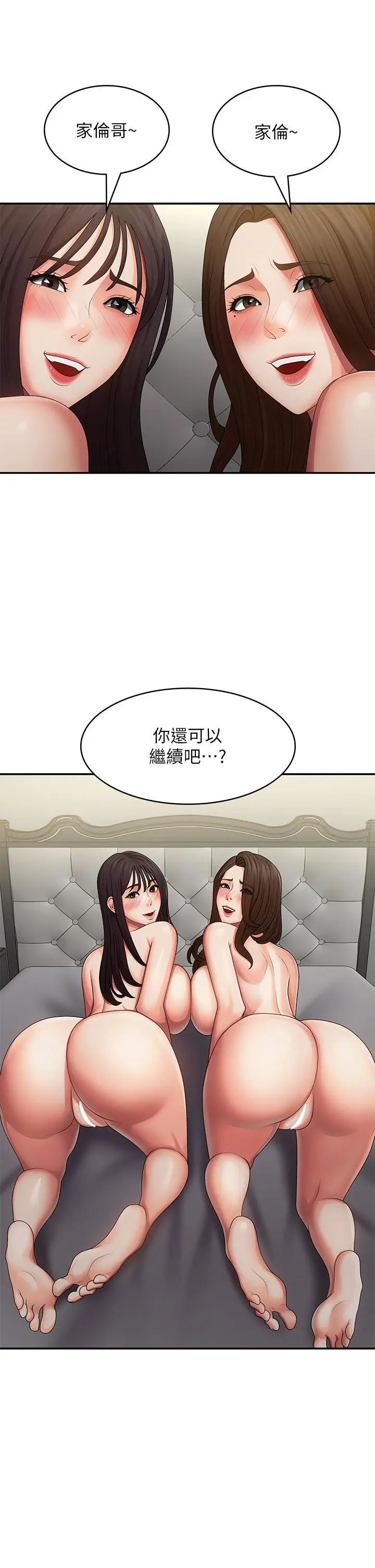 漫画《青春期小阿姨》最终话第15张图