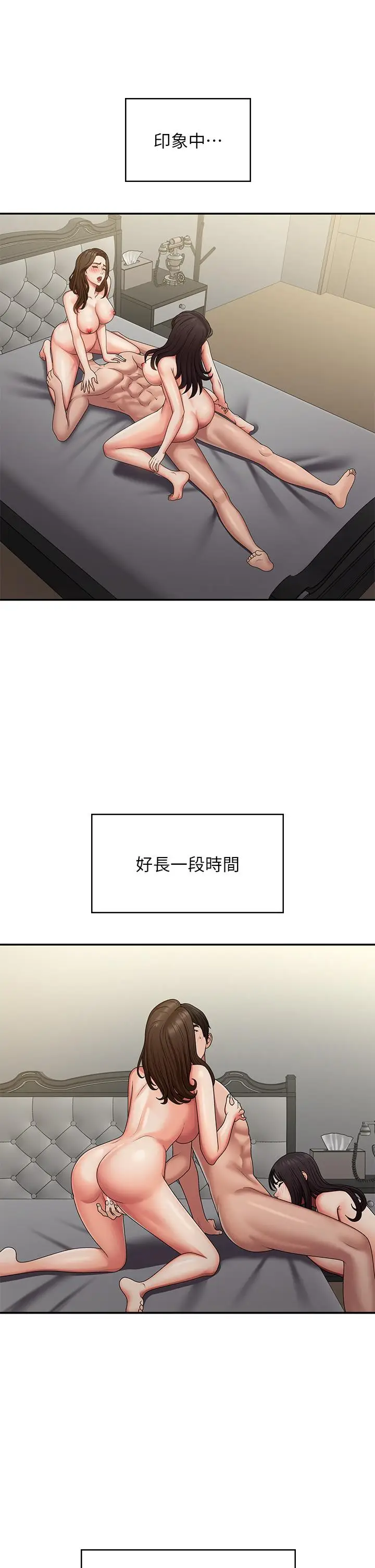 漫画《青春期小阿姨》最终话第17张图