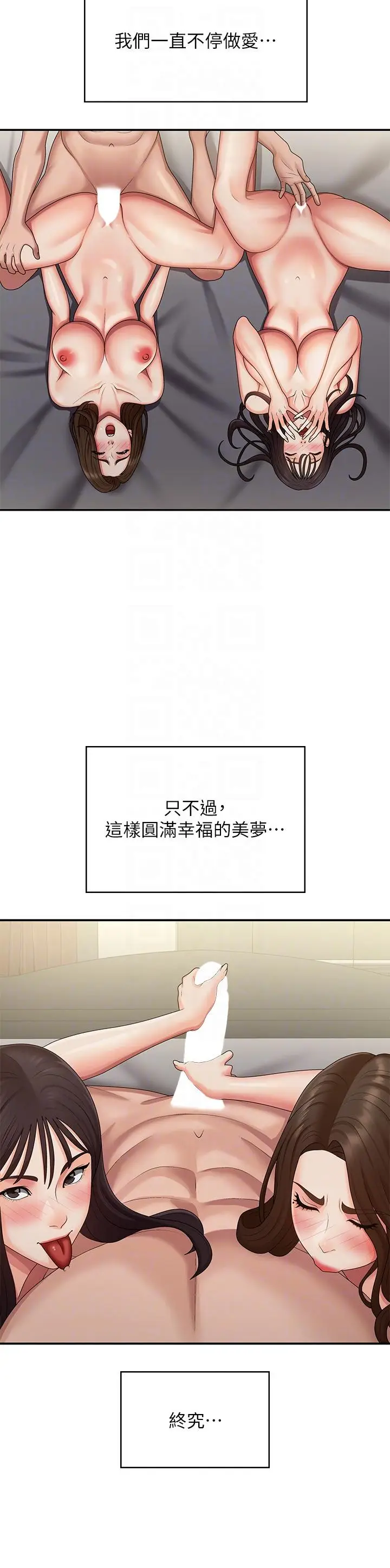 漫画《青春期小阿姨》最终话第18张图