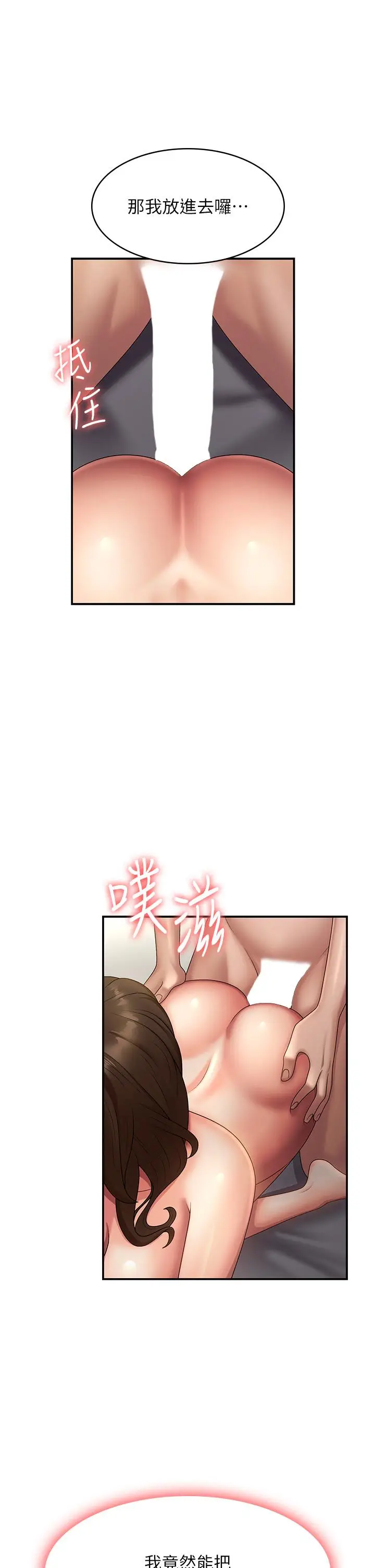 漫画《青春期小阿姨》最终话第4张图