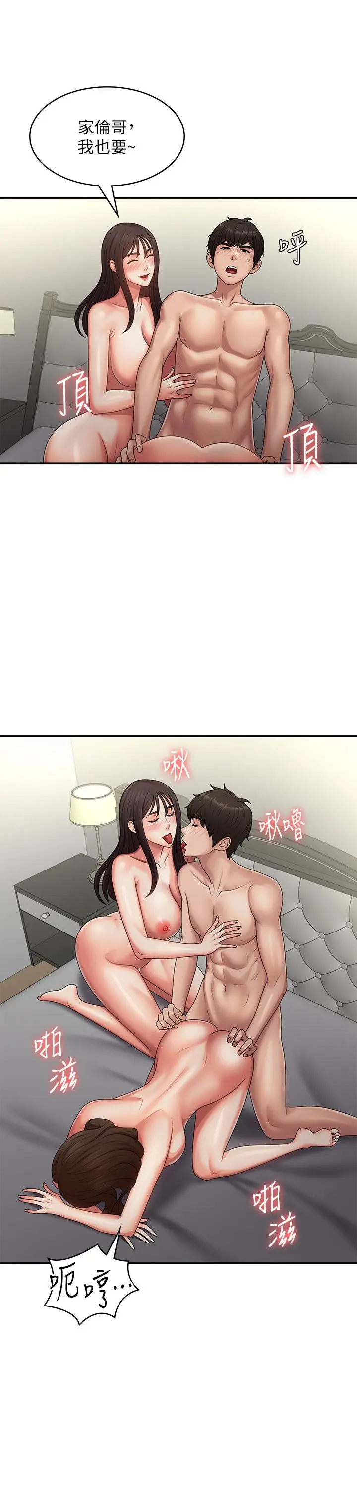 漫画《青春期小阿姨》最终话第7张图