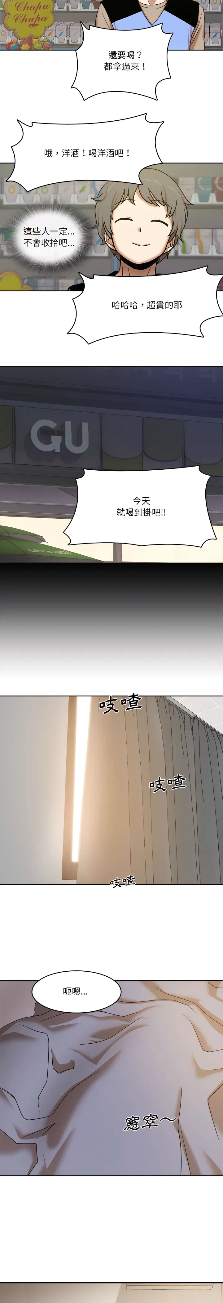 漫画《实习老师好麻烦》第1章第21张图