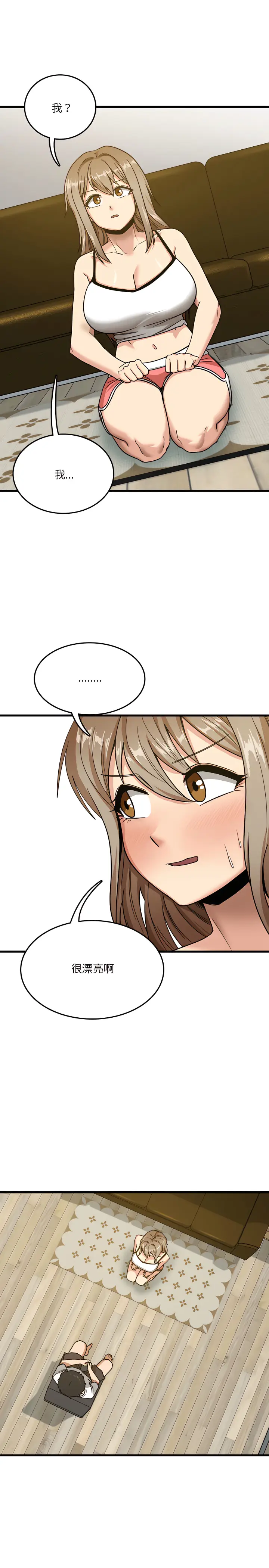 漫画《实习老师好麻烦》第2章第13张图
