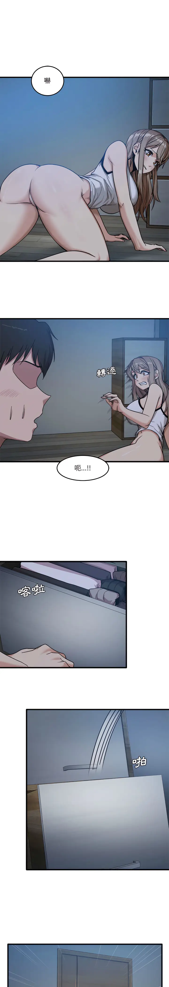 漫画《实习老师好麻烦》第3章第13张图