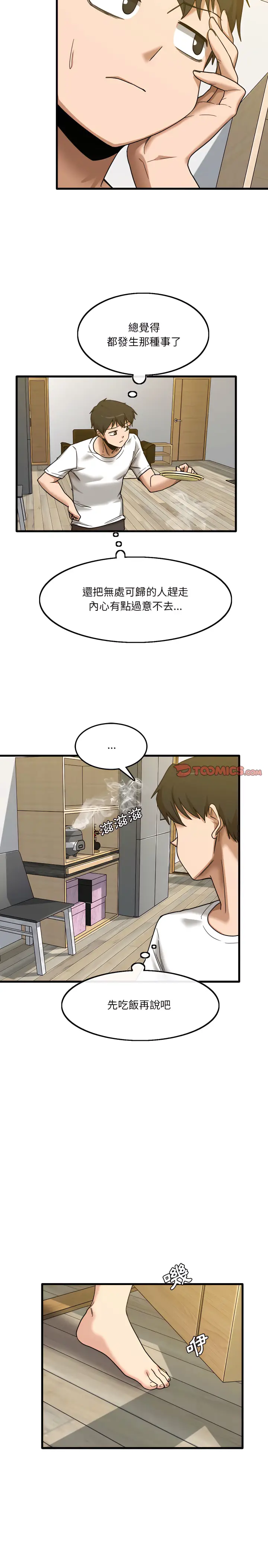 漫画《实习老师好麻烦》第5章第10张图